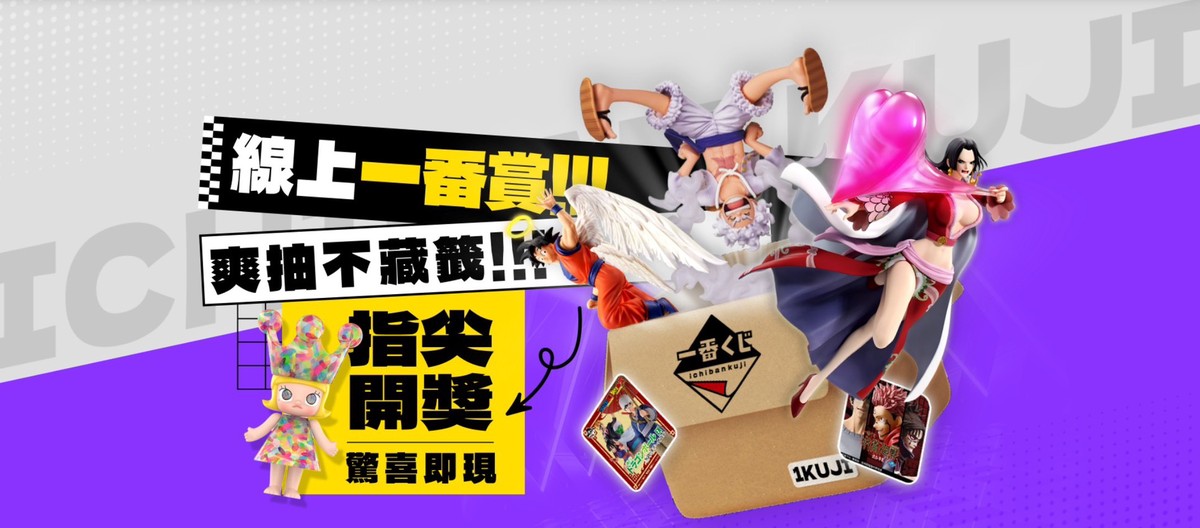 「抽抽一番賞」兩週年快閃台中逢甲夜市 4/10-4/11登場推免費抽公仔活動 「抽抽一番賞」兩週年快閃台中逢甲夜市 4/10-4/11登場推免費抽公仔活動