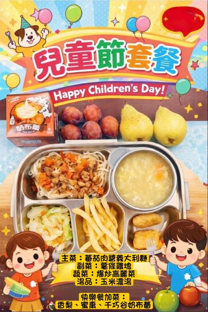 炸冰淇淋餐車開進溪口國小 午餐化身科學實驗室 炸冰淇淋餐車開進溪口國小 午餐化身科學實驗室