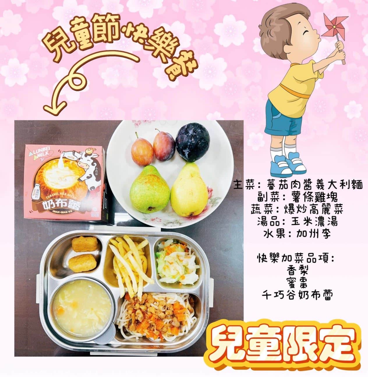 炸冰淇淋餐車開進溪口國小 午餐化身科學實驗室 炸冰淇淋餐車開進溪口國小 午餐化身科學實驗室