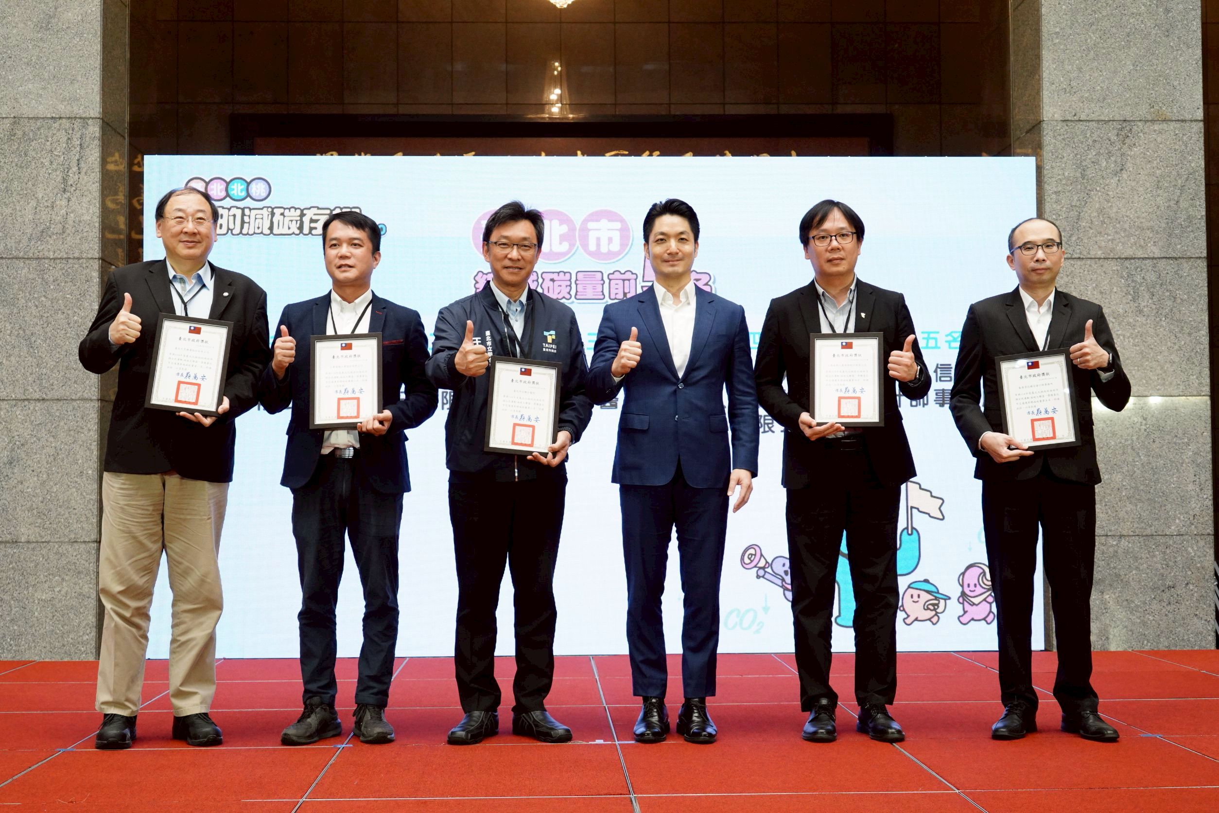 「我的減碳存摺2.0」全面升級 蔣萬安:步行也能存減碳量 「我的減碳存摺2.0」全面升級 蔣萬安:步行也能存減碳量