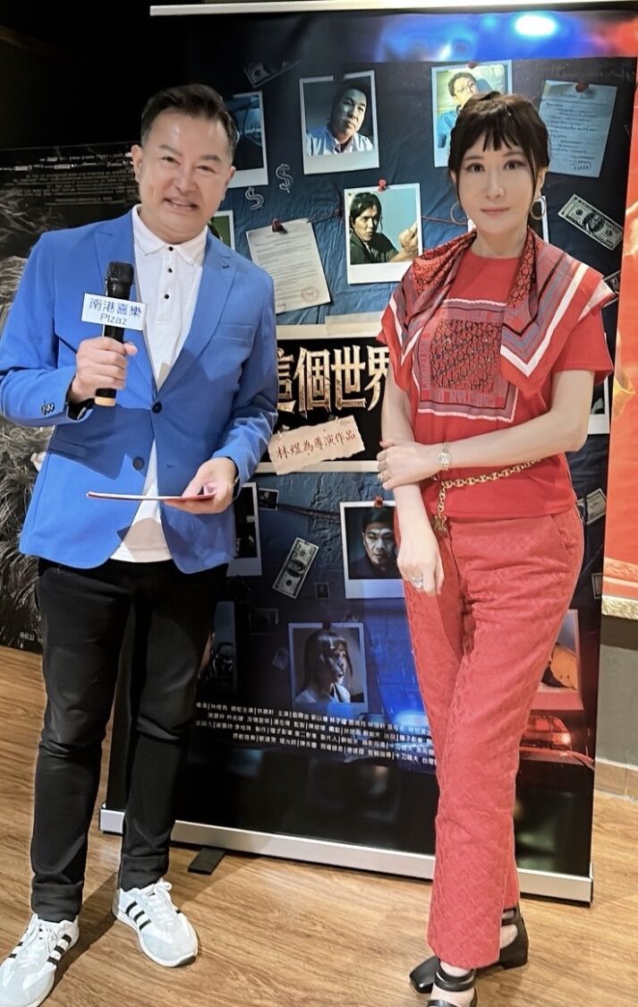 女力企業家趙淇淇領軍挺國片!現身《這個世界有病》微光之夜 倡議「反詐反毒」凝聚社會正能量 女力企業家趙淇淇(右)與活動主持人合影。(圖/艾可益公司 提供)