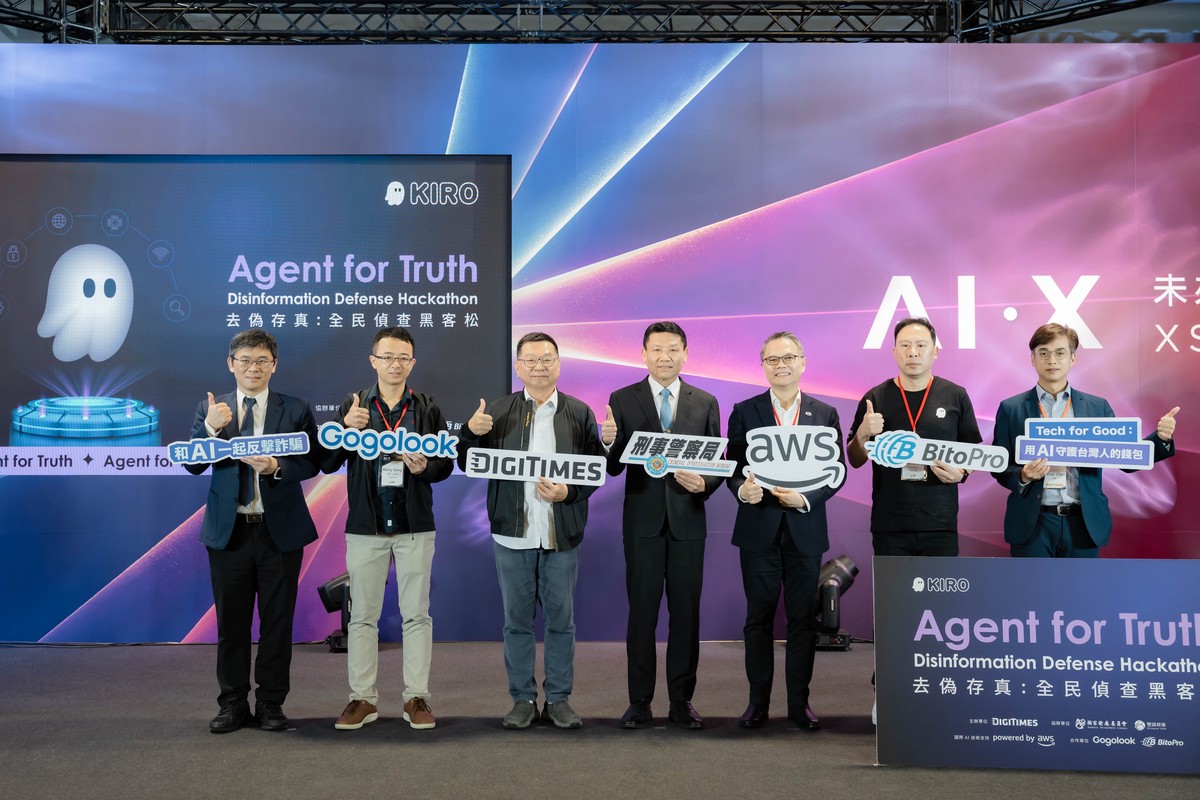 詐騙手法持續升級 去偽存真黑客松展現生成式 AI 防詐潛力 詐騙手法持續升級 去偽存真黑客松展現生成式 AI 防詐潛力