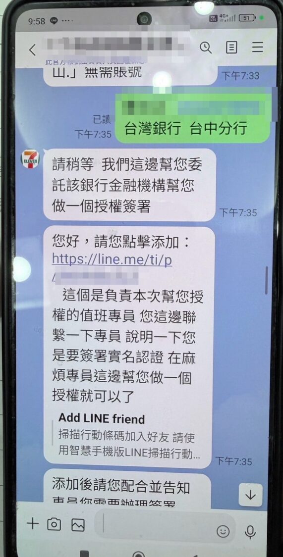 「賣貨便」變詐騙陷阱 七旬翁險失積蓄 警銀聯手阻詐 「賣貨便」變詐騙陷阱 七旬翁險失積蓄 警銀聯手阻詐