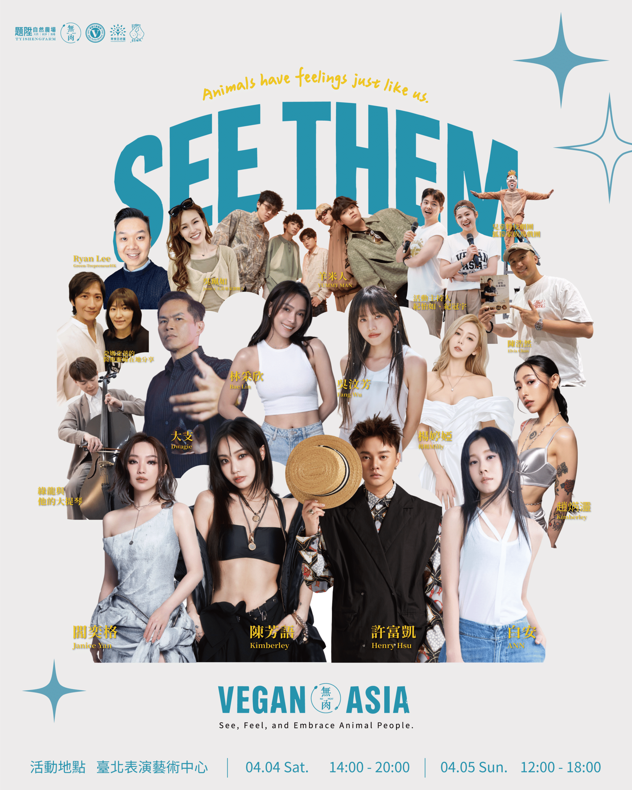 Vegan無肉市集沉浸式生命策展 《看見他們》 台北表演藝術中心 4日登場 Vegan無肉市集沉浸式生命策展 《看見他們》 台北表演藝術中心 4日登場