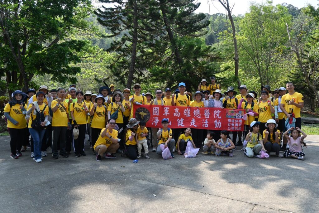 健走結合淨山 國軍高雄總醫院推動永續環保