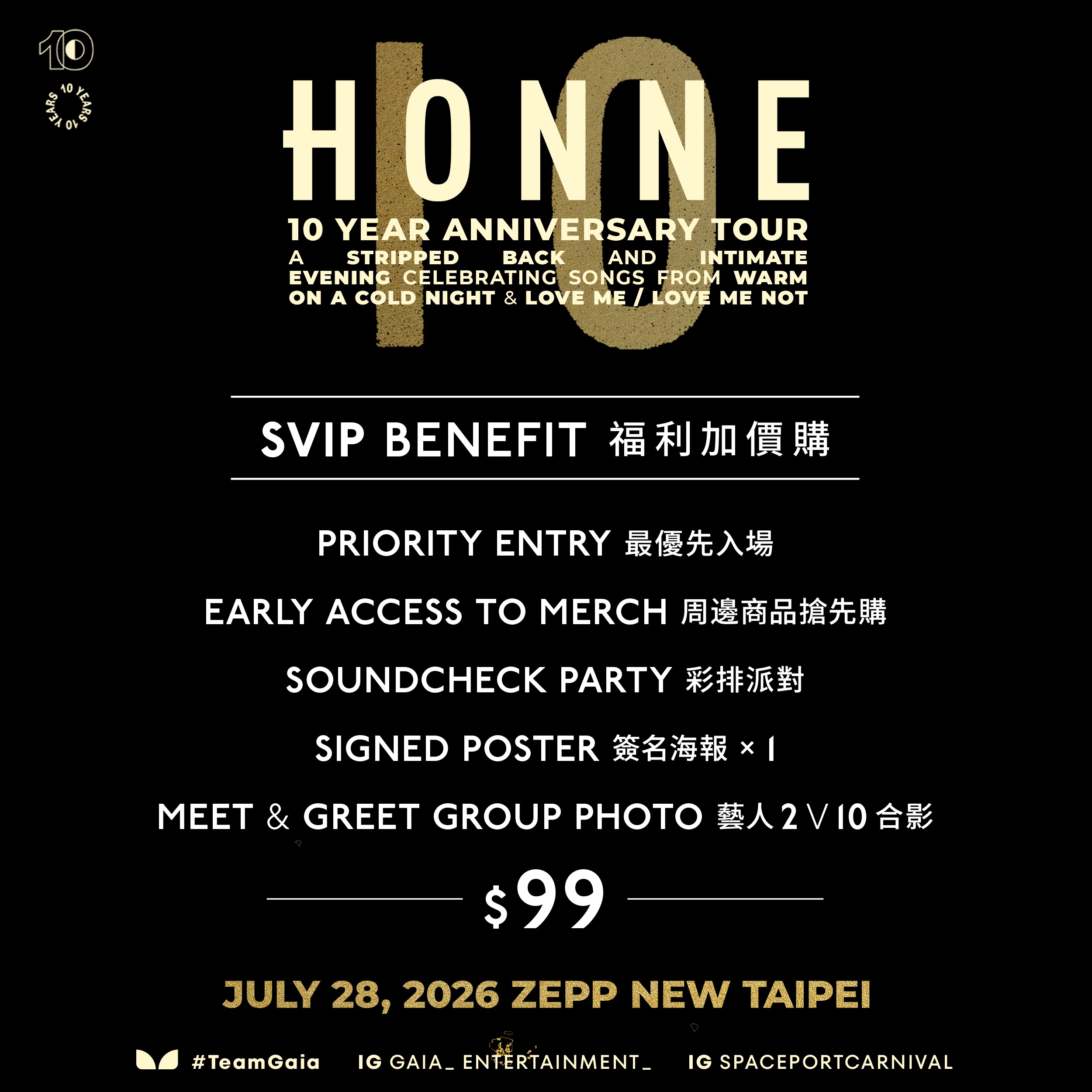 英倫當代電音流行指標性天團HONNE 7/28五度降臨寶島再掀復古靈魂騷樂旋風! 英倫當代電音流行指標性天團HONNE 7/28五度降臨寶島再掀復古靈魂騷樂旋風!