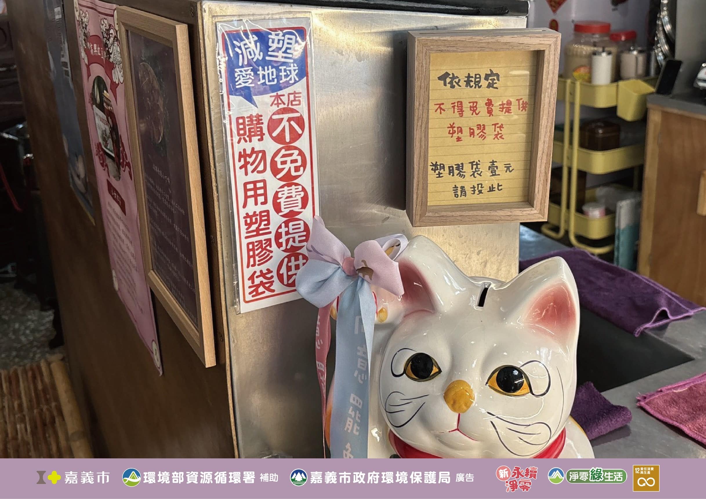 自備購物袋、善用循環箱 嘉義市邀全民落實永續消費 自備購物袋、善用循環箱 嘉義市邀全民落實永續消費