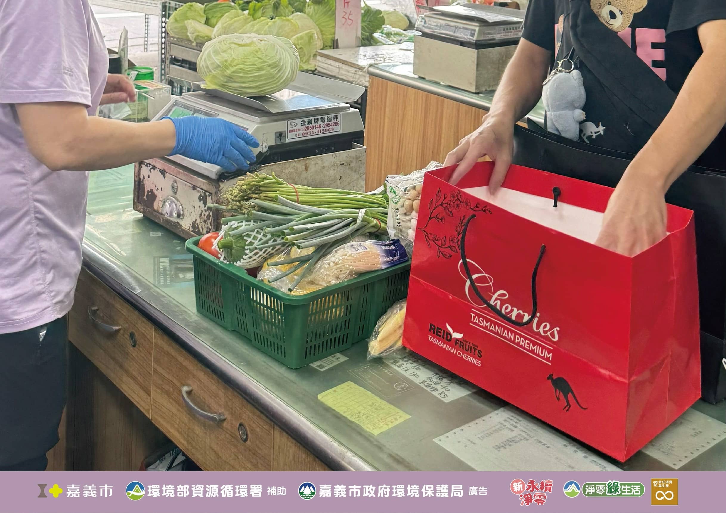 自備購物袋、善用循環箱 嘉義市邀全民落實永續消費 自備購物袋、善用循環箱 嘉義市邀全民落實永續消費