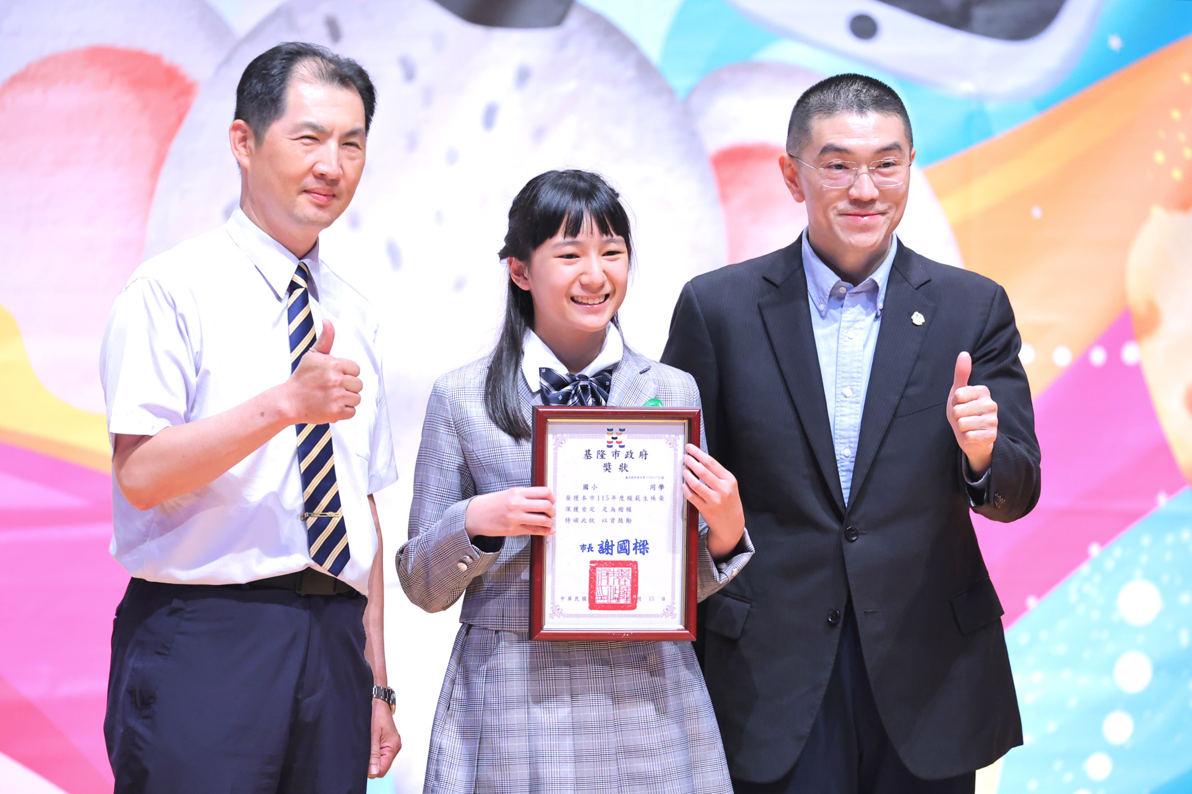 基隆表揚997名模範兒童 謝國樑逐一頒獎肯定五育均衡發展 基隆表揚997名模範兒童 謝國樑逐一頒獎肯定五育均衡發展
