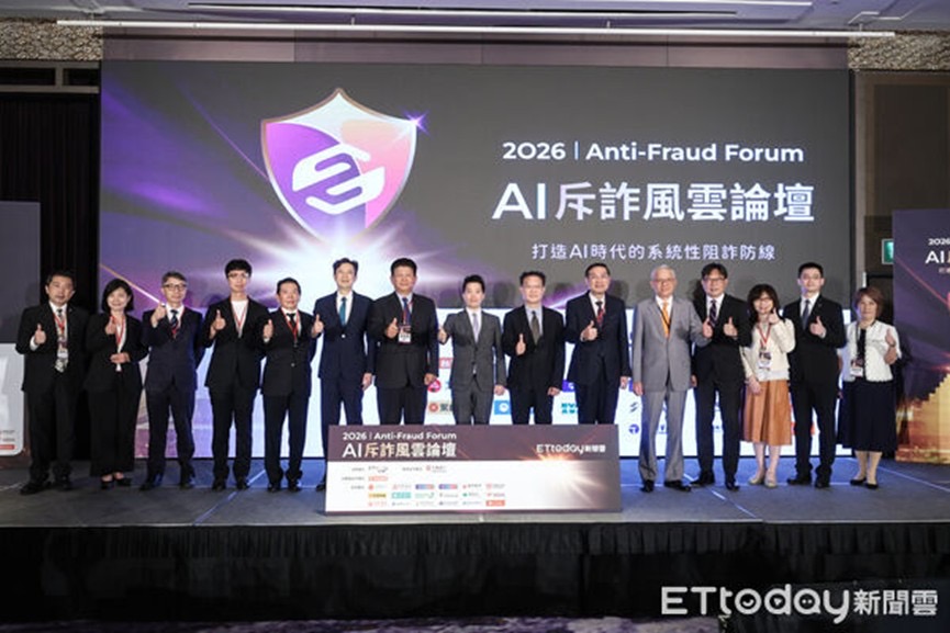 AI斥詐風雲論壇登場　跨界攜手打造智慧阻詐防線