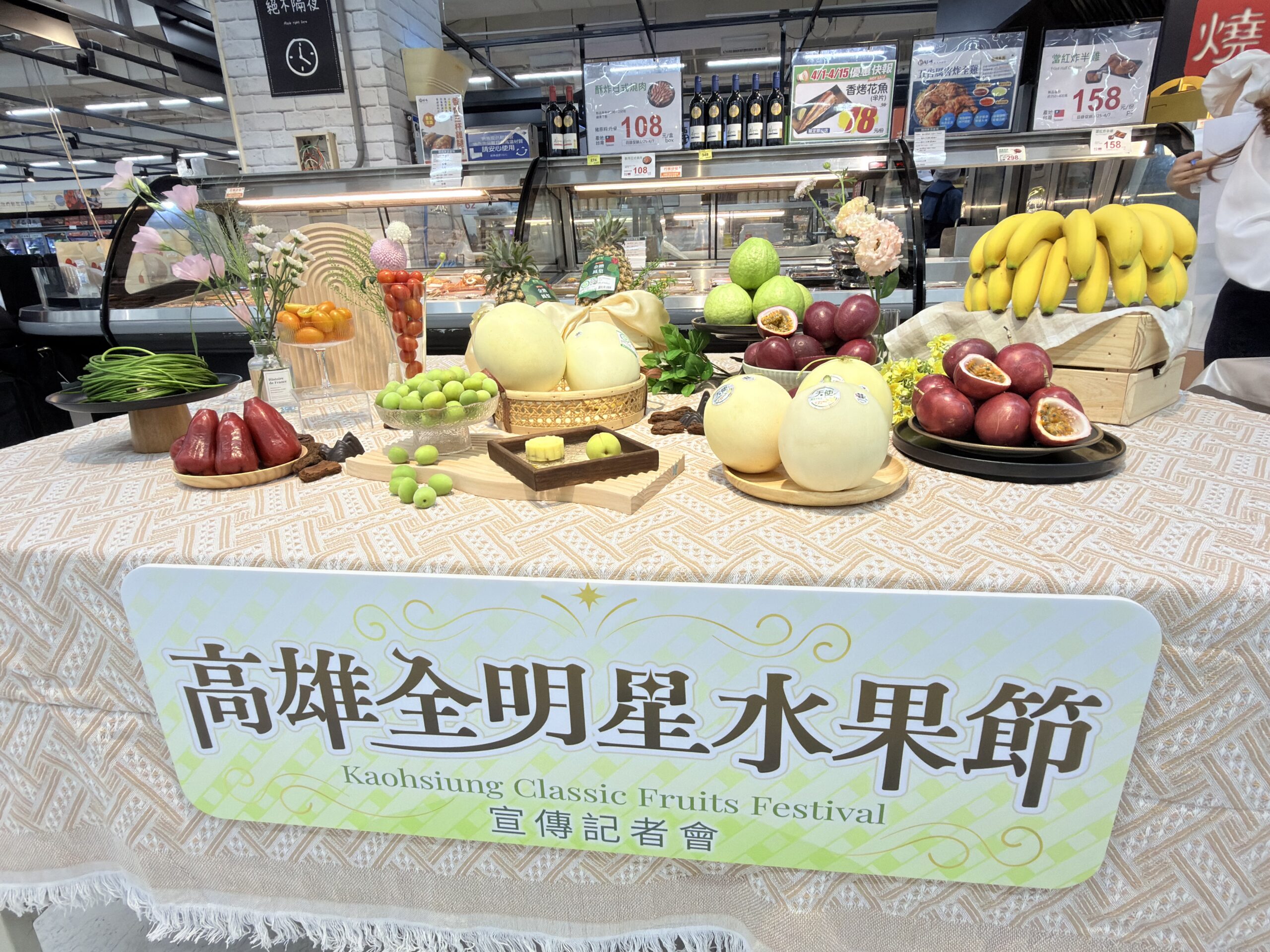 春季最具代表性的水果盛會 高雄農業局攜手家樂福推 「高雄全明星水果節」 春季最具代表性的水果盛會 高雄農業局攜手家樂福推 「高雄全明星水果節」