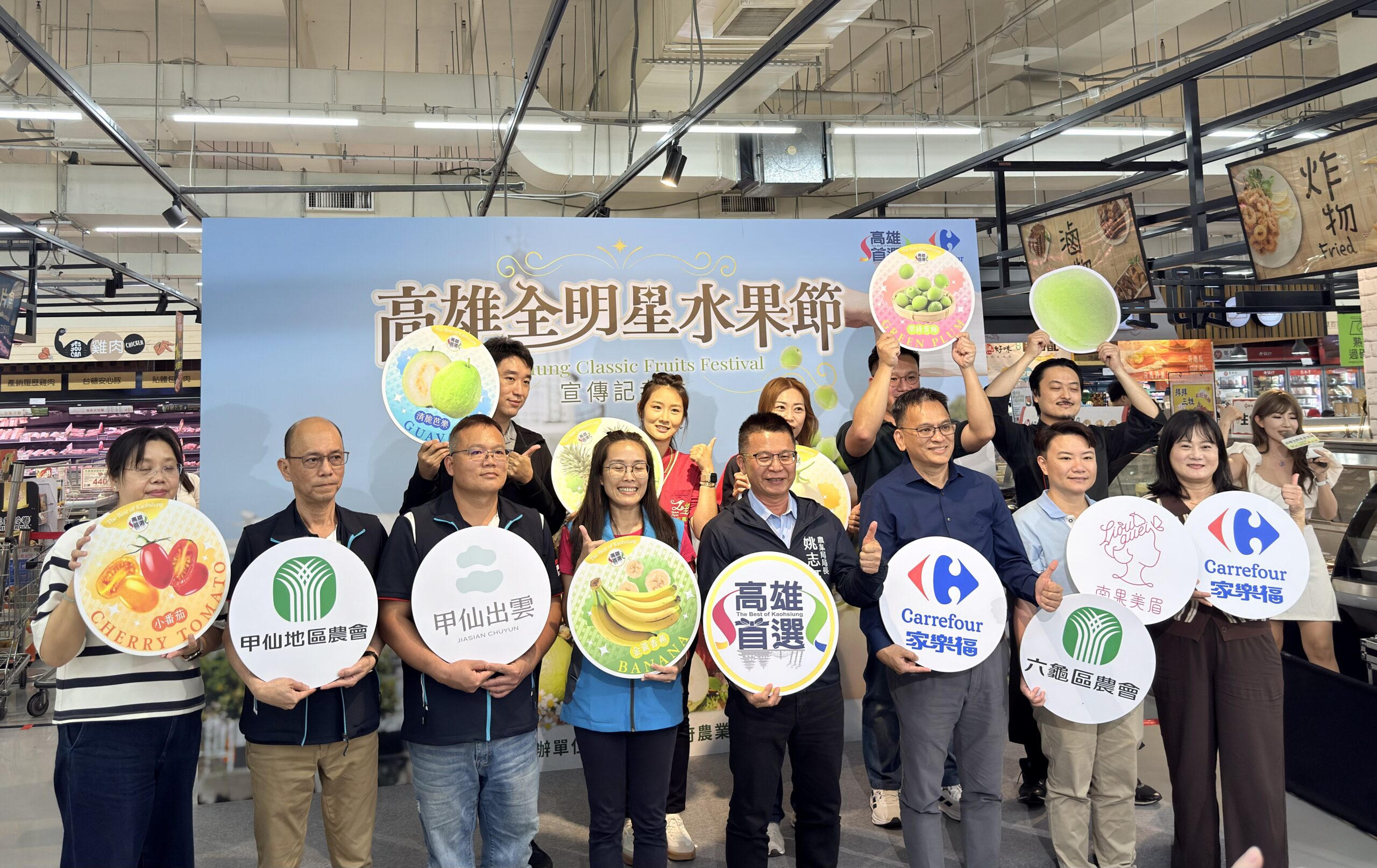 春季最具代表性的水果盛會 高雄農業局攜手家樂福推 「高雄全明星水果節」 春季最具代表性的水果盛會 高雄農業局攜手家樂福推 「高雄全明星水果節」