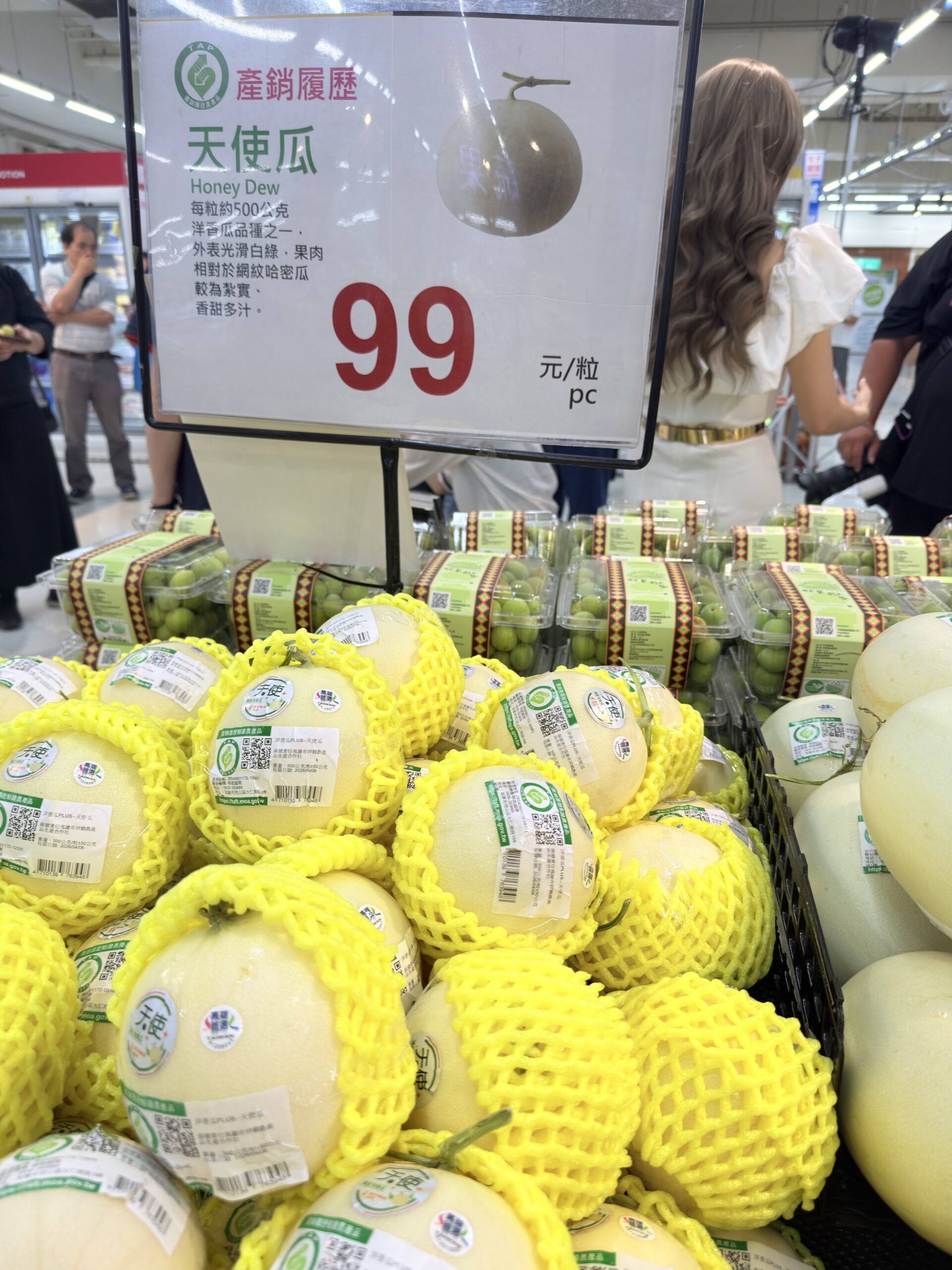 春季最具代表性的水果盛會 高雄農業局攜手家樂福推 「高雄全明星水果節」 春季最具代表性的水果盛會 高雄農業局攜手家樂福推 「高雄全明星水果節」