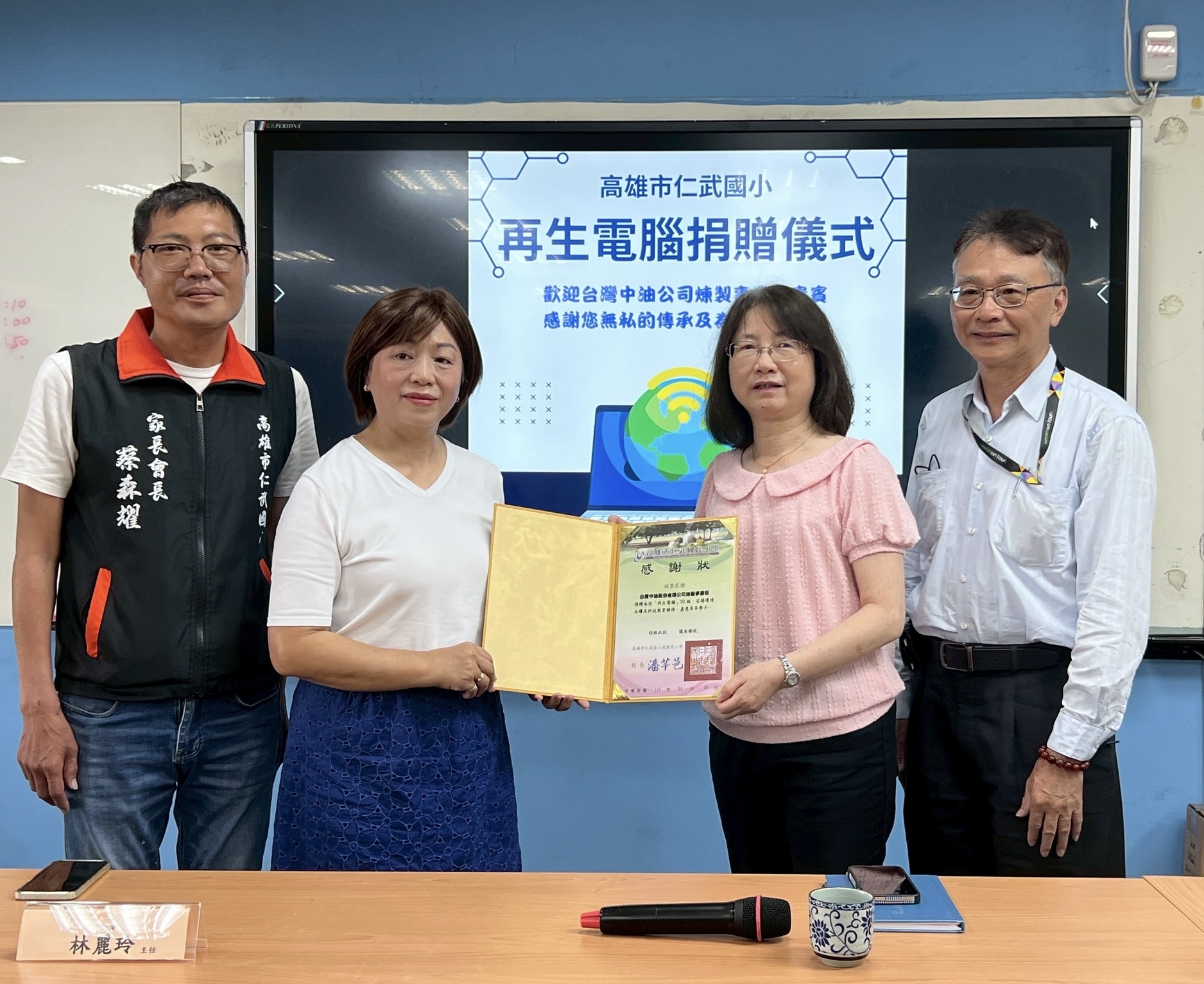 以科技傳遞溫度 中油煉製事業部啟動再生電腦捐贈計畫 助學童接軌未來 以科技傳遞溫度 中油煉製事業部啟動再生電腦捐贈計畫 助學童接軌未來