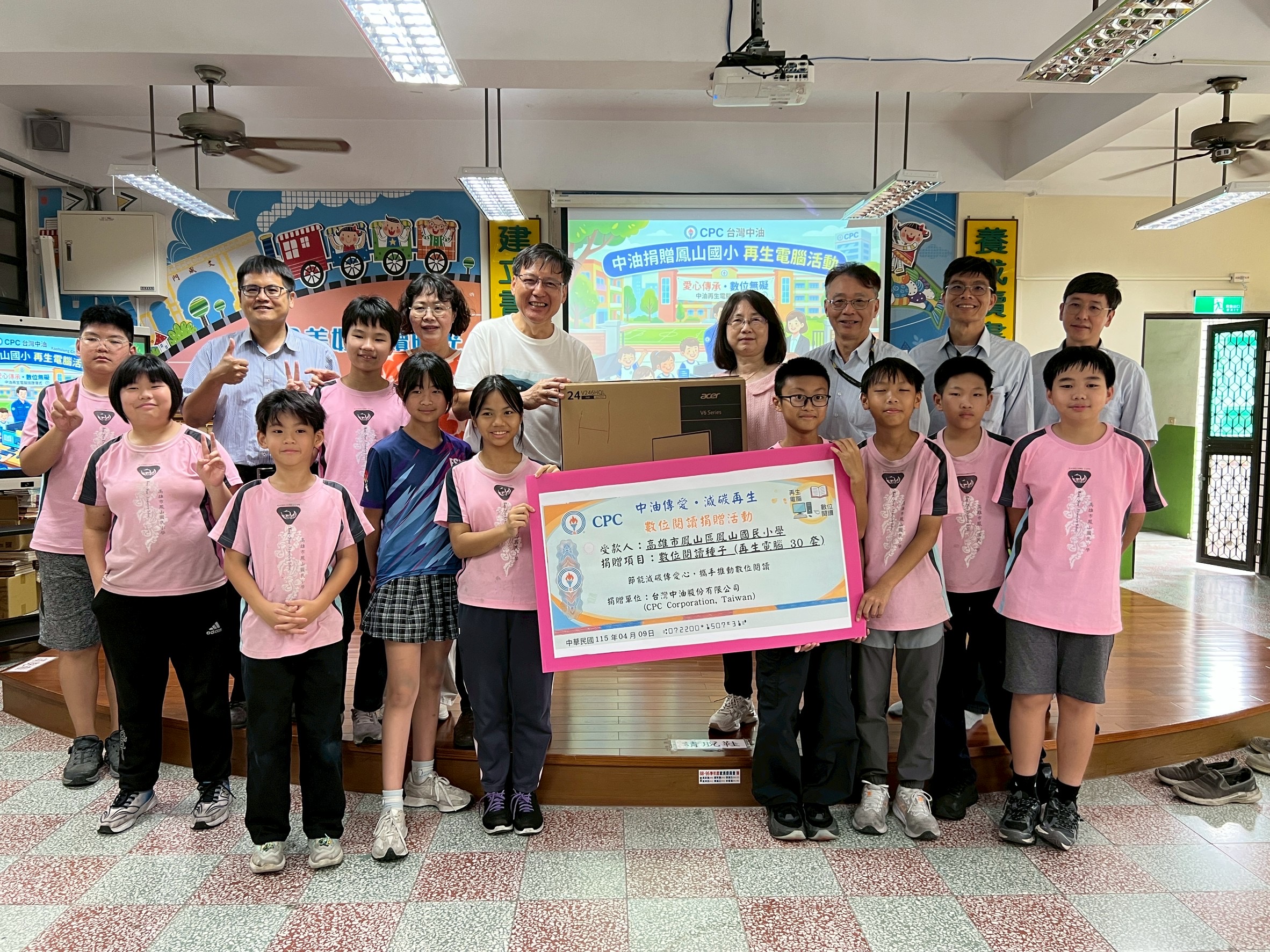 以科技傳遞溫度 中油煉製事業部啟動再生電腦捐贈計畫 助學童接軌未來 以科技傳遞溫度 中油煉製事業部啟動再生電腦捐贈計畫 助學童接軌未來