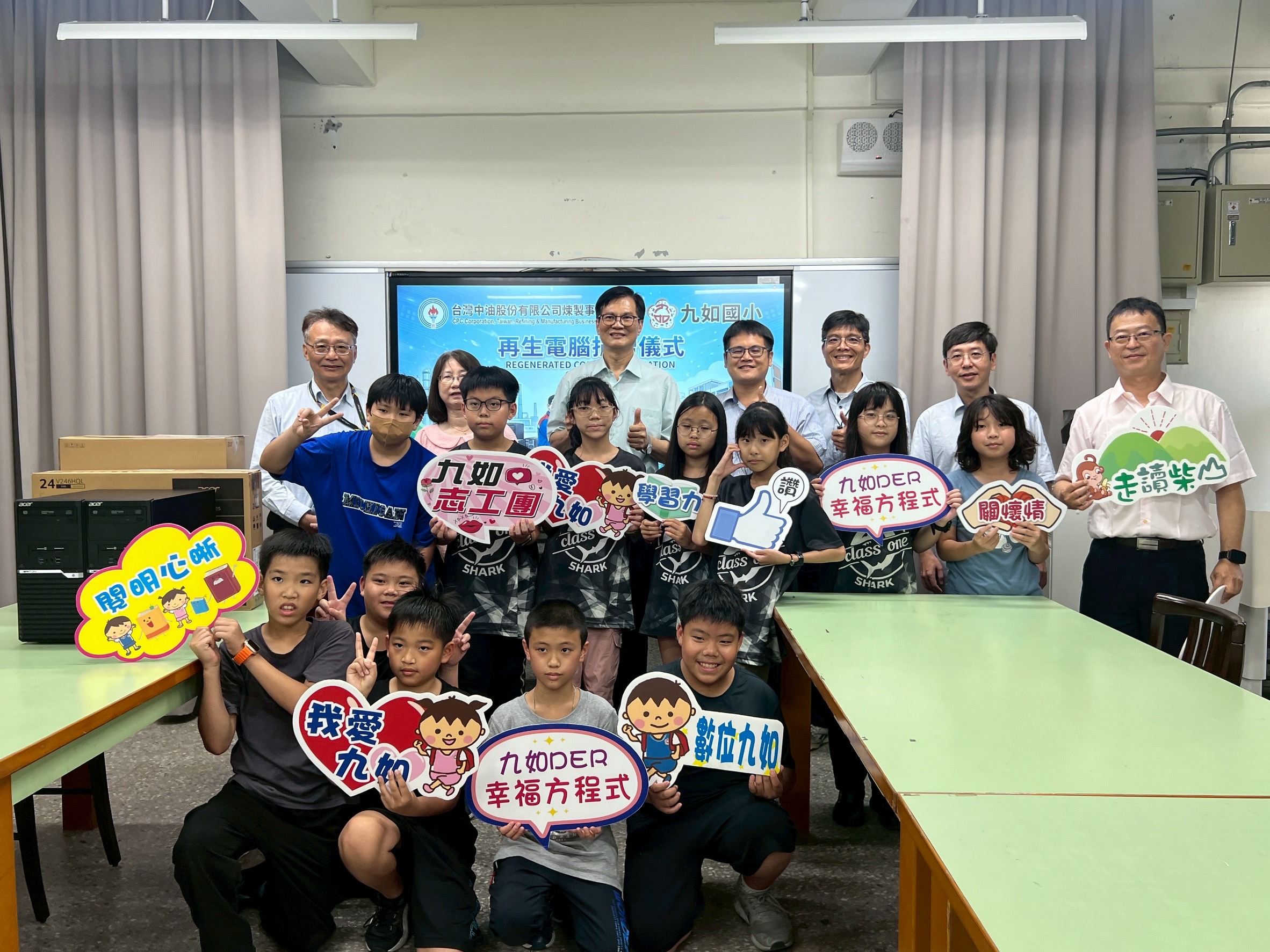 以科技傳遞溫度 中油煉製事業部啟動再生電腦捐贈計畫 助學童接軌未來 以科技傳遞溫度 中油煉製事業部啟動再生電腦捐贈計畫 助學童接軌未來