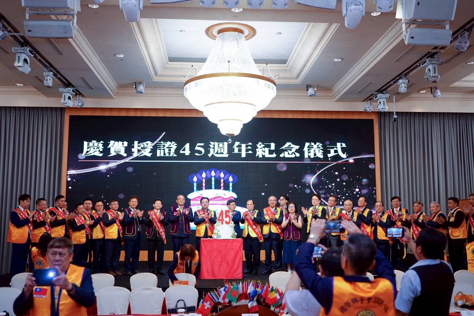 全國唯一五位總監典範 金龍獅子會第 45 屆授證盛大舉行 張孟傑會長領軍開創服務新紀元 全國唯一五位總監典範 金龍獅子會第 45 屆授證盛大舉行 張孟傑會長領軍開創服務新紀元