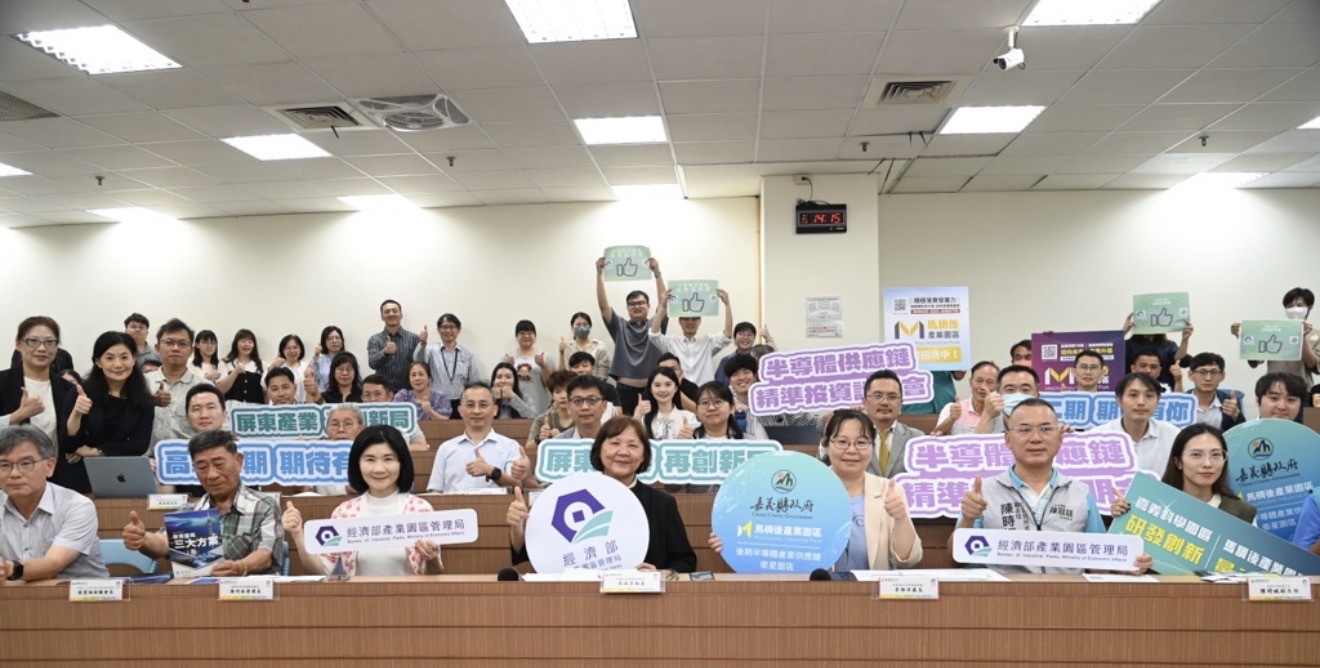 園管局攜手嘉義縣共同招商　吸引半導體大廠目光　南部科技廊帶加速成形