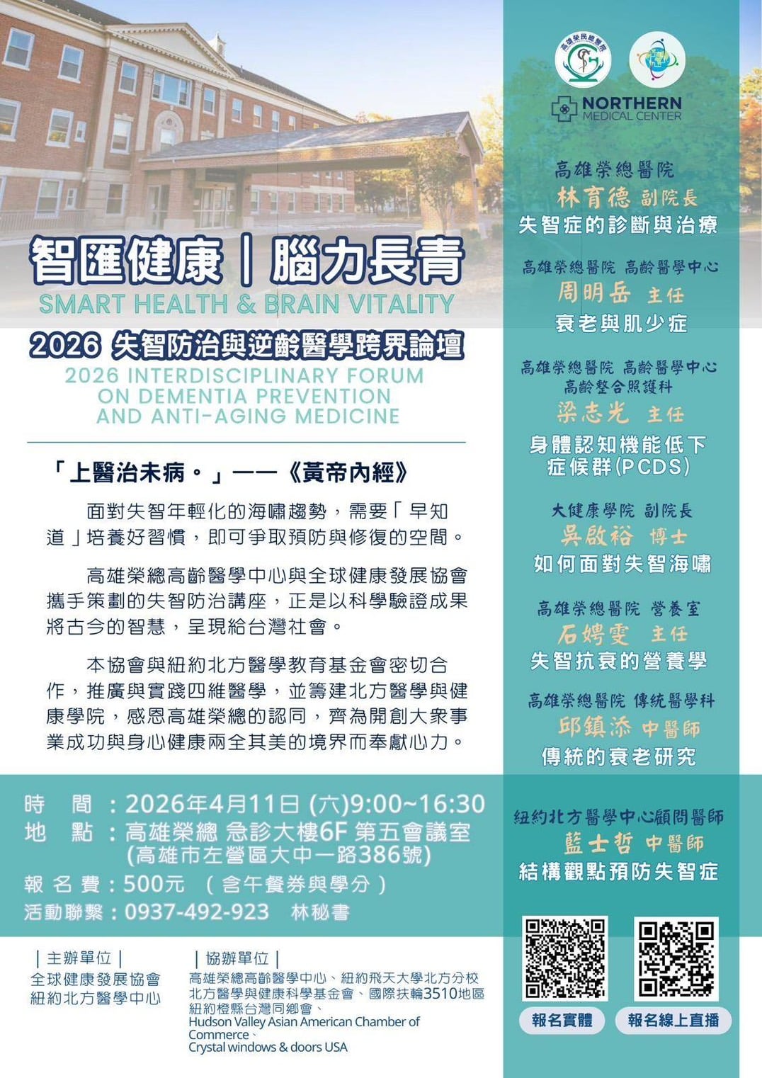 從醫學論壇到跨界展演;音樂人-陳佩君 讓音樂成為活動與人心之間的橋梁 從醫學論壇到跨界展演;音樂人-陳佩君 讓音樂成為活動與人心之間的橋梁