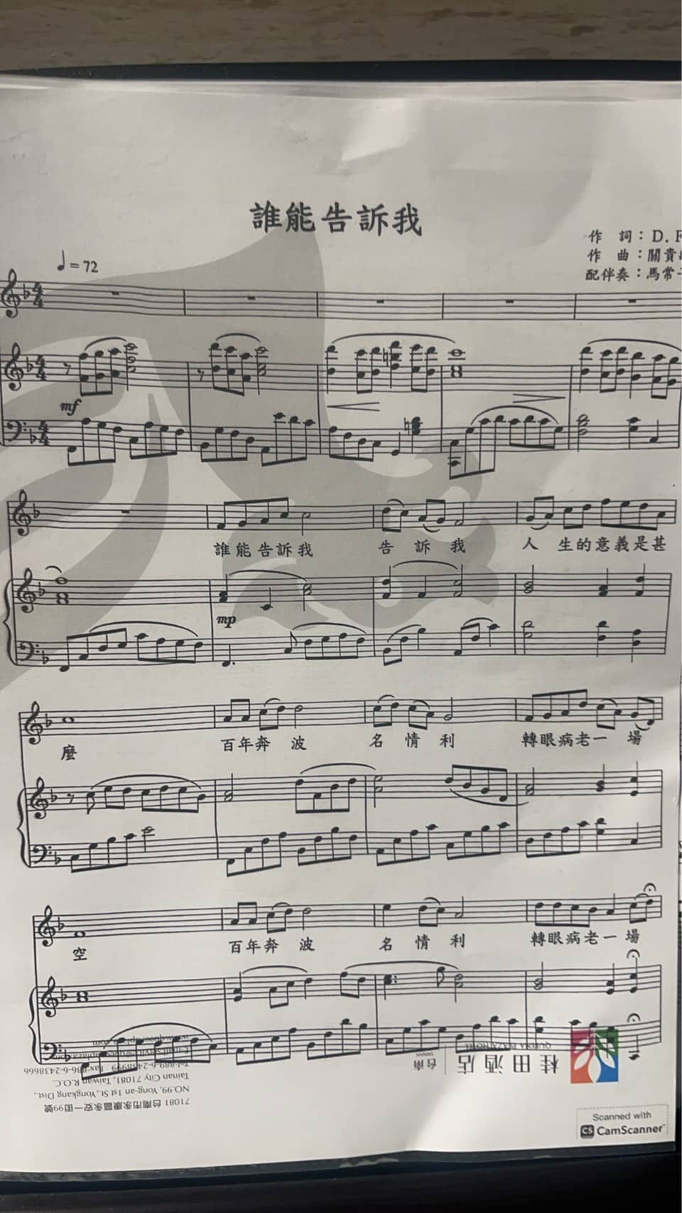 從醫學論壇到跨界展演;音樂人-陳佩君 讓音樂成為活動與人心之間的橋梁 從醫學論壇到跨界展演;音樂人-陳佩君 讓音樂成為活動與人心之間的橋梁