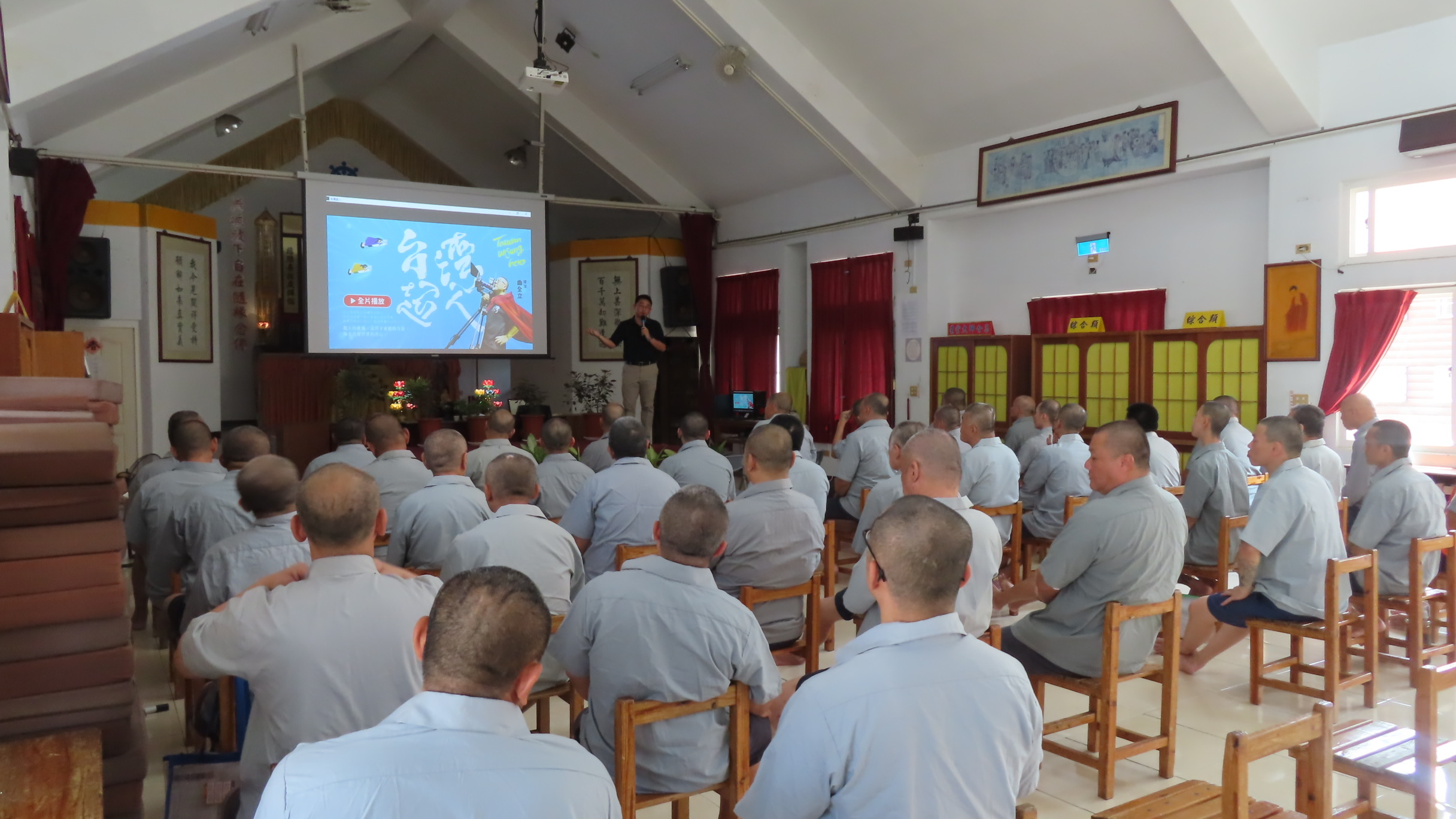 《台灣超人》走進南監明德戒治分監 盧興國以「情境治療」打造收容人模擬自主管理 《台灣超人》走進南監明德戒治分監 盧興國以「情境治療」打造收容人模擬自主管理