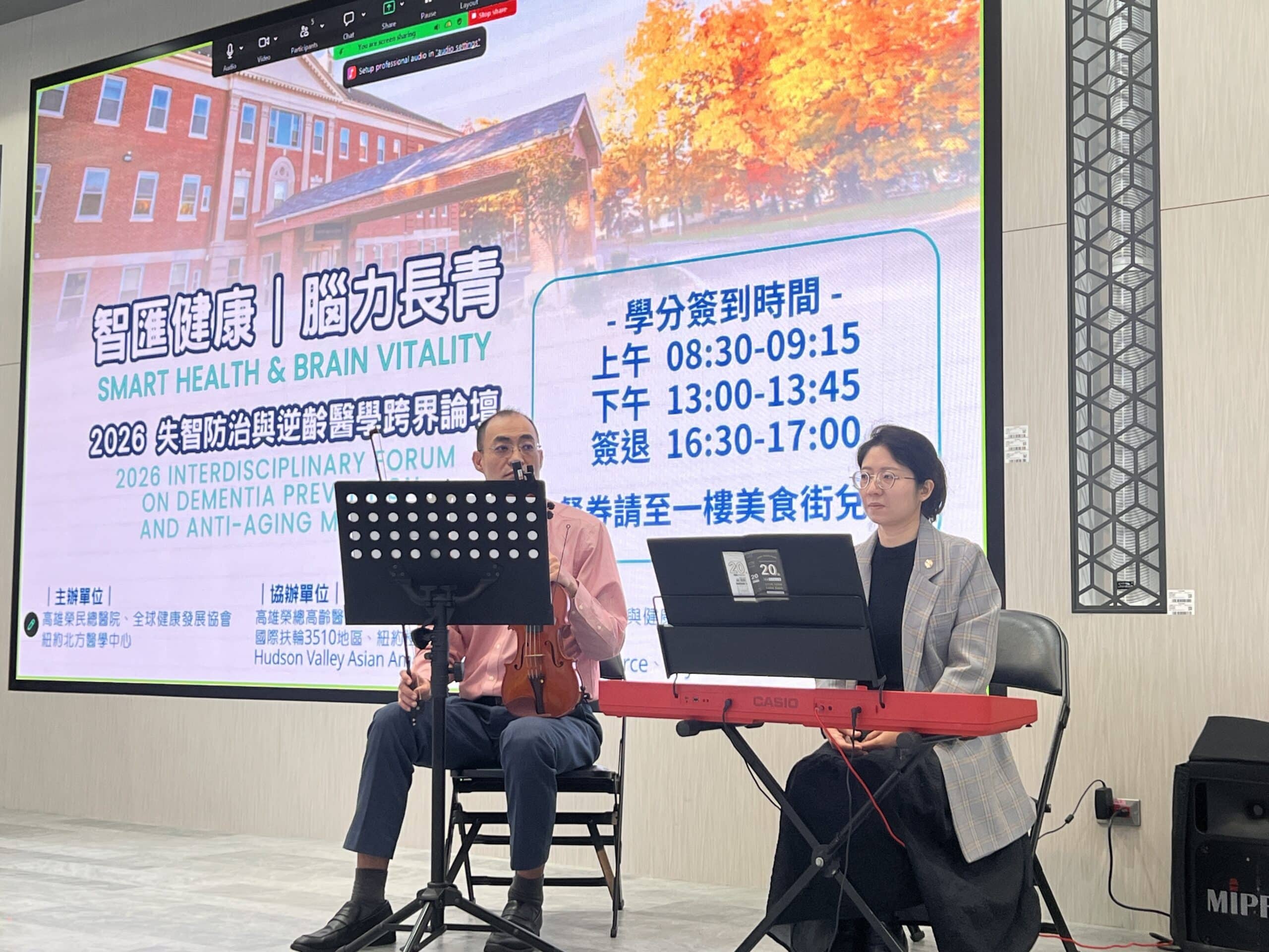 從醫學論壇到跨界展演;音樂人-陳佩君 讓音樂成為活動與人心之間的橋梁 從醫學論壇到跨界展演;音樂人-陳佩君 讓音樂成為活動與人心之間的橋梁