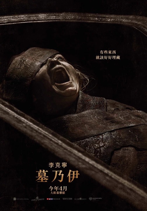 怪物從未如此痛徹心扉:李克寧用《墓乃伊》改寫恐怖規則 怪物從未如此痛徹心扉:李克寧用《墓乃伊》改寫恐怖規則