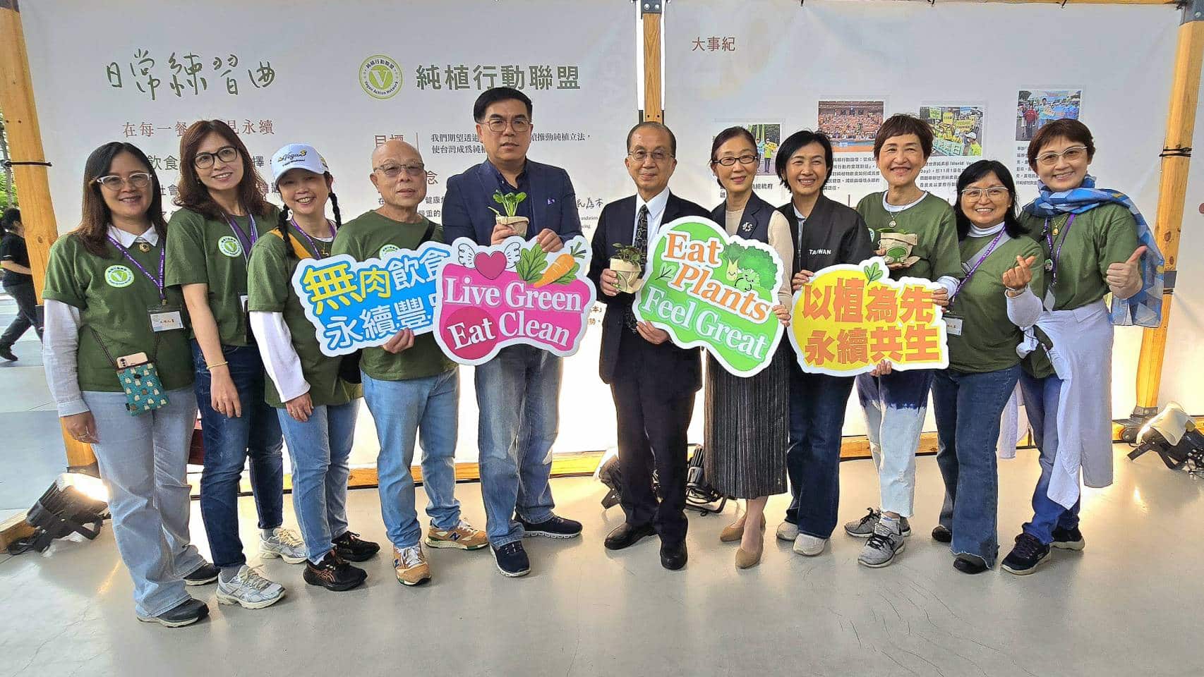 響應世界地球日 全台最大純植盛會登場 跨界音樂攜手亞洲Vegan市集齊聚台北 響應世界地球日 全台最大純植盛會登場 跨界音樂攜手亞洲Vegan市集齊聚台北