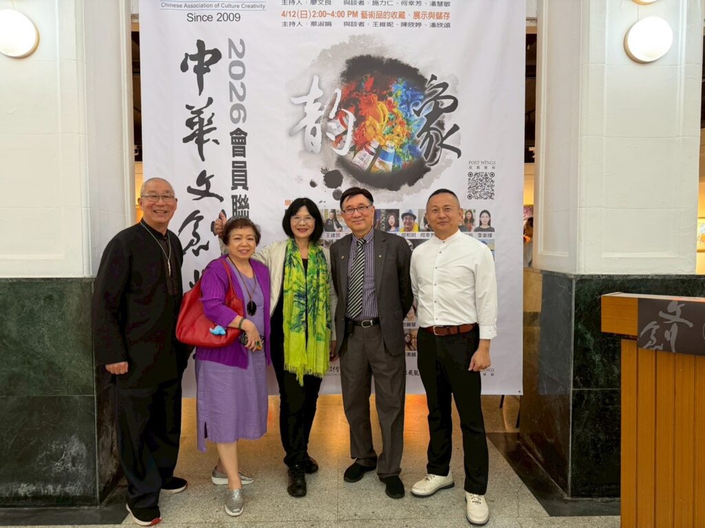 歷史底蘊 × 科技創新——2026中華文創學會會員聯展登場,開啟藝術展覽新時代 3 S 88195078