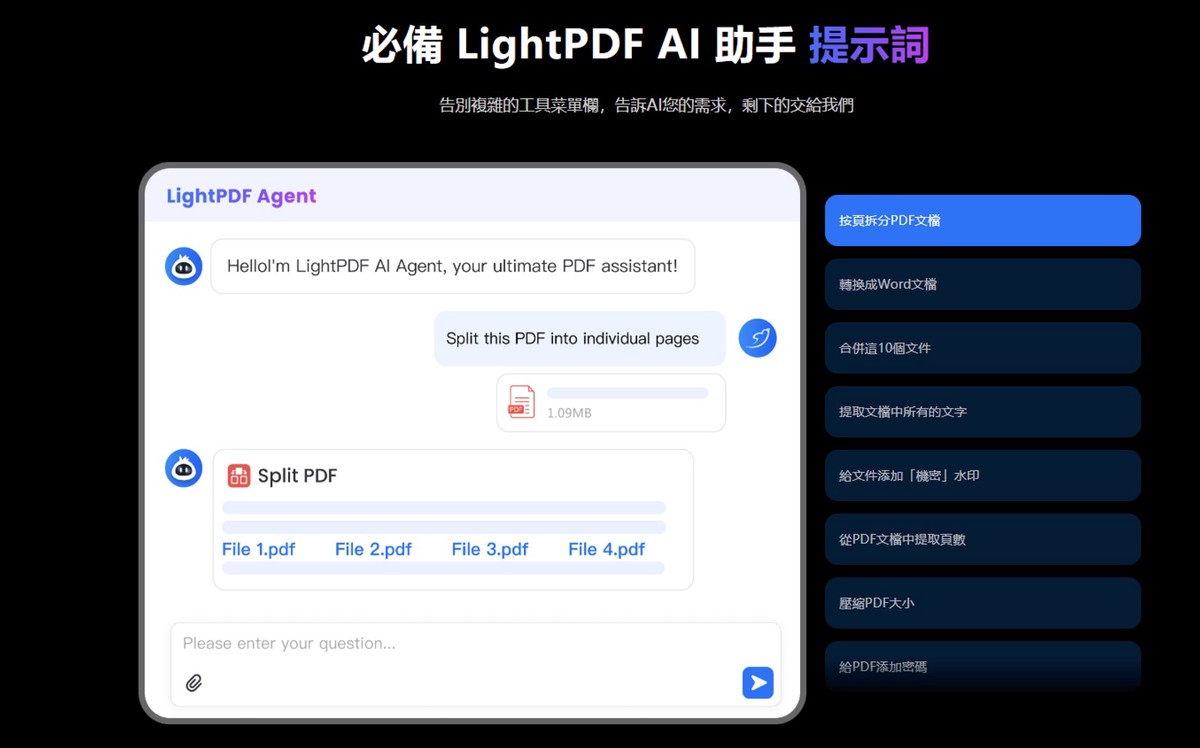 AI從「聊天」進化到「動手」!輕閃PDF智能體用對話搞定複雜文件任務 AI從「聊天」進化到「動手」!輕閃PDF智能體用對話搞定複雜文件任務