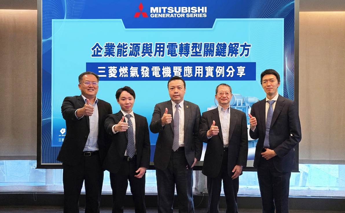 AI帶動用電成長 布局分散式能源 三菱重工燃氣發電機強化營運韌性 AI帶動用電成長 布局分散式能源 三菱重工燃氣發電機強化營運韌性
