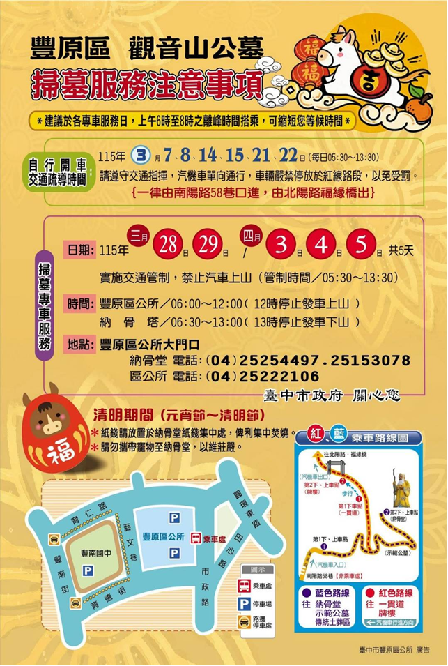 「清明4天連假」 警彈性交管疏導國道與公墓車流 「清明4天連假」 警彈性交管疏導國道與公墓車流