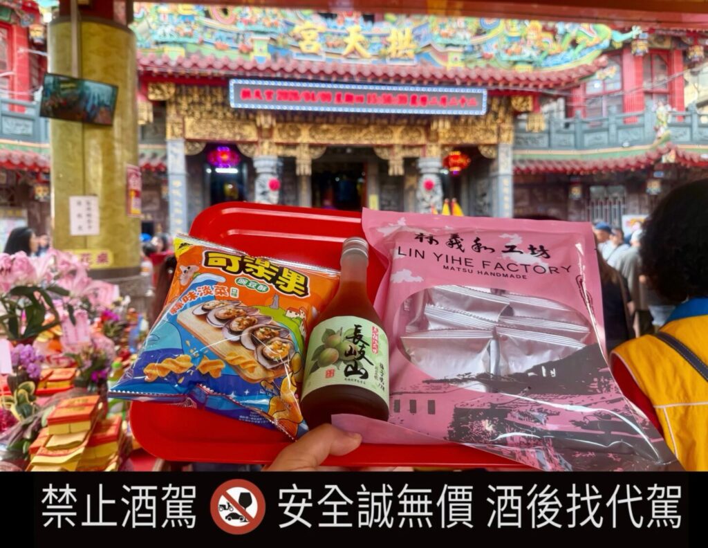 跨海應援白沙屯媽祖進香 馬祖「黃魚公車」首度抵台帶動宗教觀光新產值 由依金那、長岐山燒酒、林義和工坊提供。(圖/由連江縣政府提供)