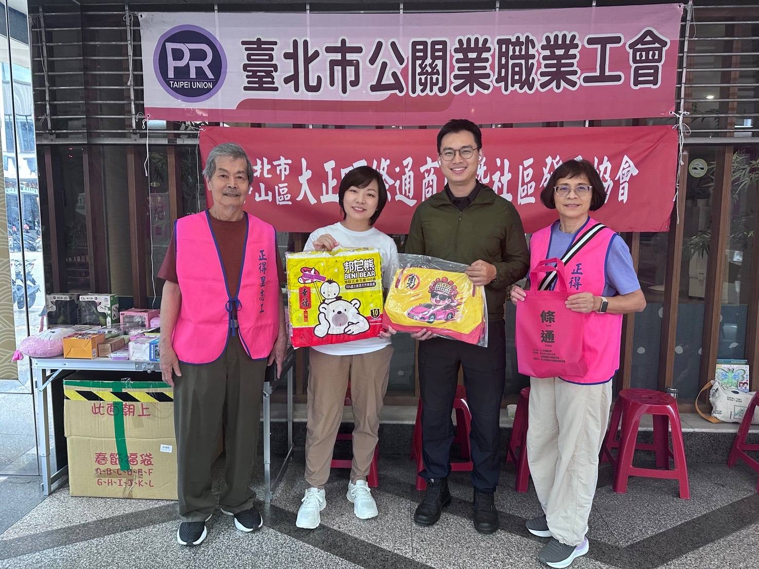 捐血送白沙屯媽祖後背包超吸睛「吳美瑩里長號召中山區民眾熱血做公益」 正得里里長吳美瑩(左二)與所長李欣鴻合影,展示白沙屯媽祖授權後背包及捐血好禮,為活動宣傳造勢。(圖/主辦單位提供)