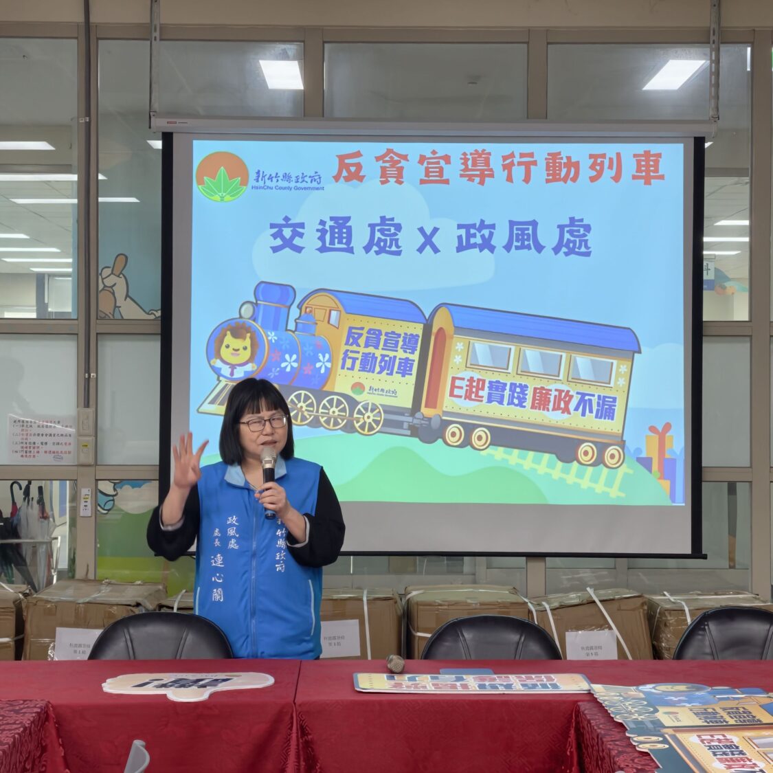 新竹縣推「廉政不漏行動列車」首站交通處登場 楊文科強調打造廉潔政府 政風處長連心蘭進行現場宣導,透過互動講解與案例分享,深化公務員廉政倫理與揭弊觀念。(圖/新竹縣政府提供)