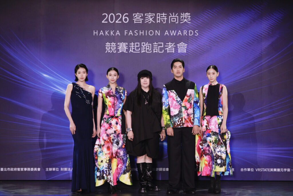 「2026客家時尚獎」啟動!潘怡良打造台北時尚新平台 青年設計師競逐百萬獎金 「2026客家時尚獎」啟動!潘怡良打造台北時尚新平台 青年設計師競逐百萬獎金