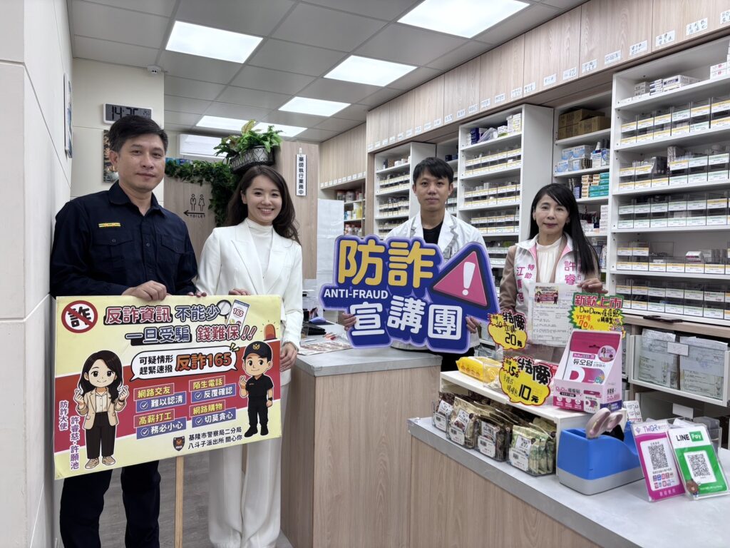 「防詐宣導深入社區第一線」 議員攜手守護民眾財產安全 許睿慈議員攜手八斗子所所長陳志峰至轄內各藥局反詐宣導。(圖/記者薛秀蓮 翻攝)