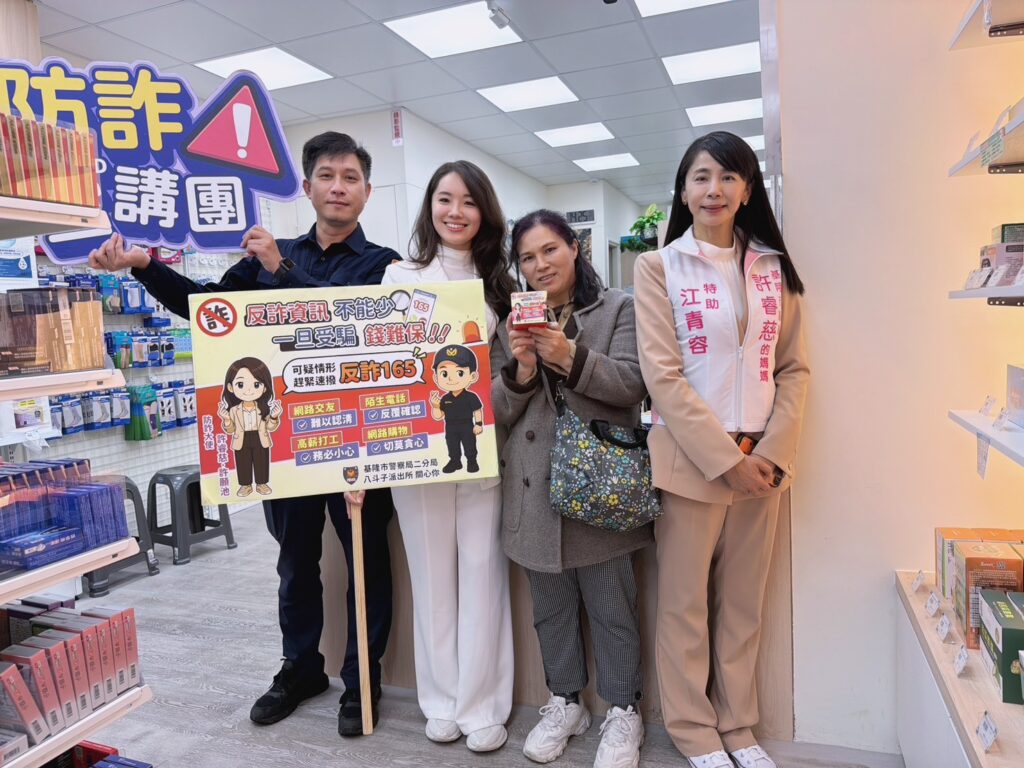 「防詐宣導深入社區第一線」 議員攜手守護民眾財產安全 「防詐宣導深入社區第一線」 議員攜手守護民眾財產安全