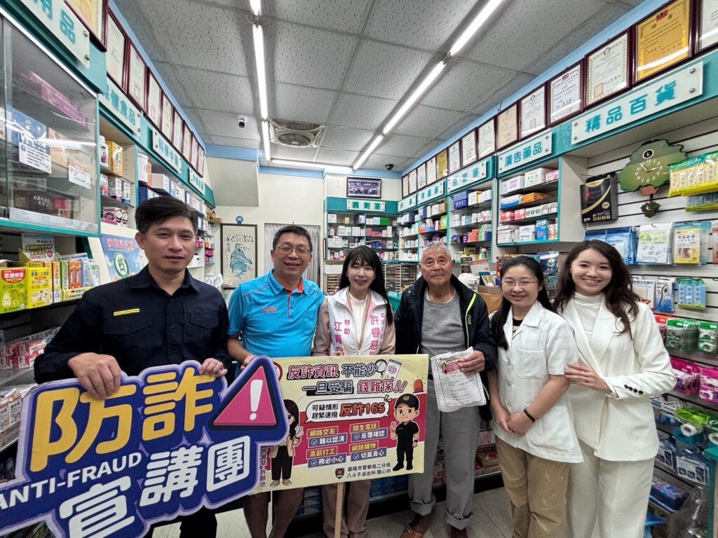 「防詐宣導深入社區第一線」 議員攜手守護民眾財產安全 「防詐宣導深入社區第一線」 議員攜手守護民眾財產安全