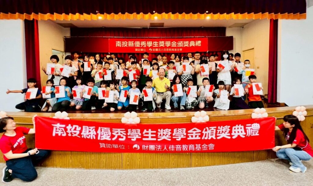 「回饋家鄉」佳音教育基金會捐贈50萬獎學金 點亮南投學童希望之路 佳音教育基金會未來將持續關懷社會、投入公益讓愛與感恩的情懷不斷傳遞。(圖/佳音英語 提供)