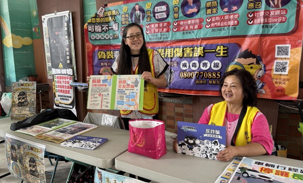 防詐觀念從小養成 警進校園推「五用心靶場」活動 防詐觀念從小養成 警進校園推「五用心靶場」活動