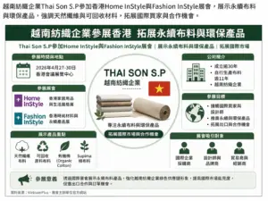 越南企業參展香港拓展綠色產品