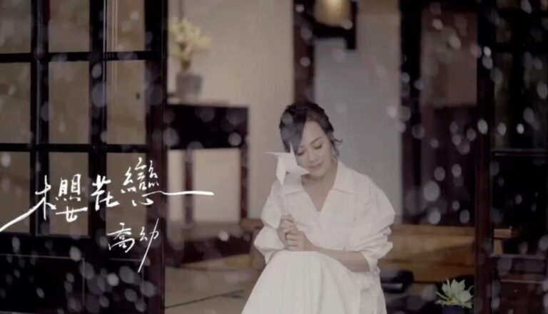 喬幼過年痛失慈父淚崩 帶傷發聲推出《櫻花戀》 未完成京都之約成一生遺憾