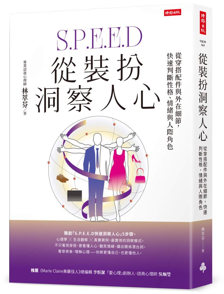 從裝扮洞察人心》刺青只是跟風?林萃芬:選什麼圖案,早就暴露你的內心狀態 從裝扮洞察人心》刺青只是跟風?林萃芬:選什麼圖案,早就暴露你的內心狀態