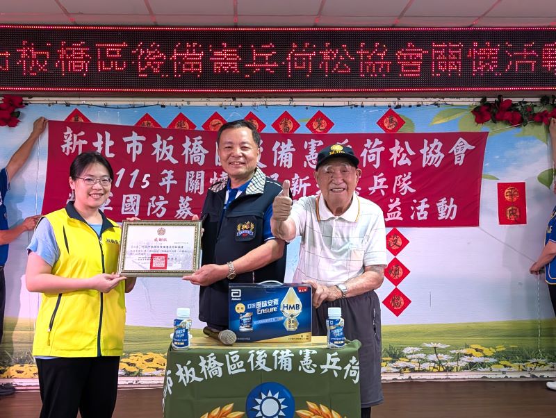 關懷長輩傳愛 板橋後憲荷松協會慰訪榮家送暖 關懷長輩傳愛 板橋後憲荷松協會慰訪榮家送暖