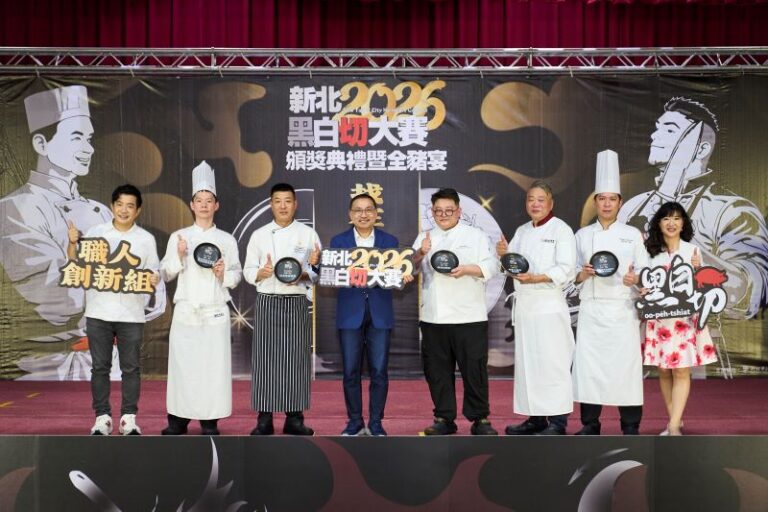 展現庶民美食底蘊與創新實力 新北黑白切大賽揭曉
