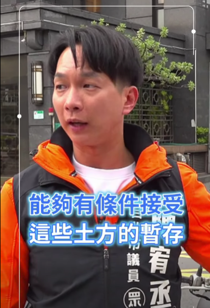 「土方之亂」公共工程陷停擺 陳宥丞籲雙北高層對話加速台北港去化核准 「土方之亂」公共工程陷停擺 陳宥丞籲雙北高層對話加速台北港去化核准