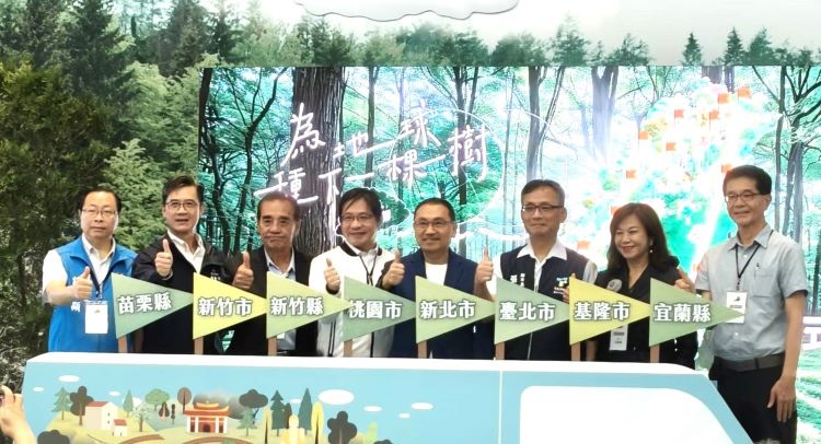 公私協力打造永續綠未來 北臺八縣市攜手種下百萬棵樹有成 公私協力打造永續綠未來 北臺八縣市攜手種下百萬棵樹有成