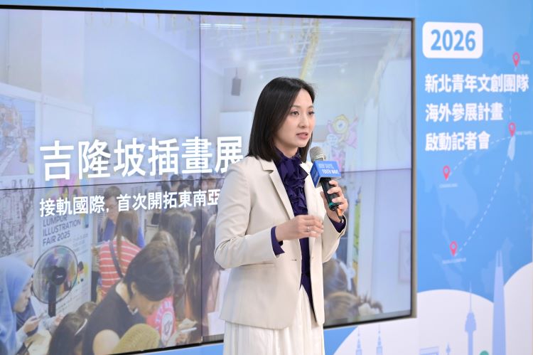 助青年文創進軍國際 新北三大市場參展計畫啟動 助青年文創進軍國際 新北三大市場參展計畫啟動