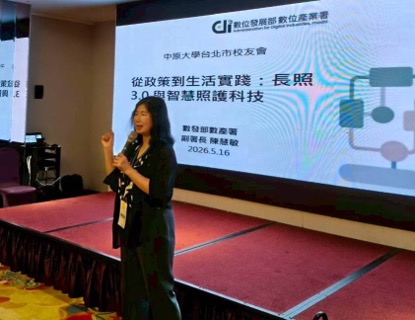 用科技溫暖長照路:中原台北校友會點燃「傳承與分享」的溫馨之火 圖一、數位發展部數位產業署陳慧敏副署長分享,照片由中原大學台北校友會提供
